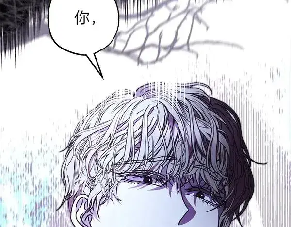 《反正是欧风小甜漫》第109话 赝品图215