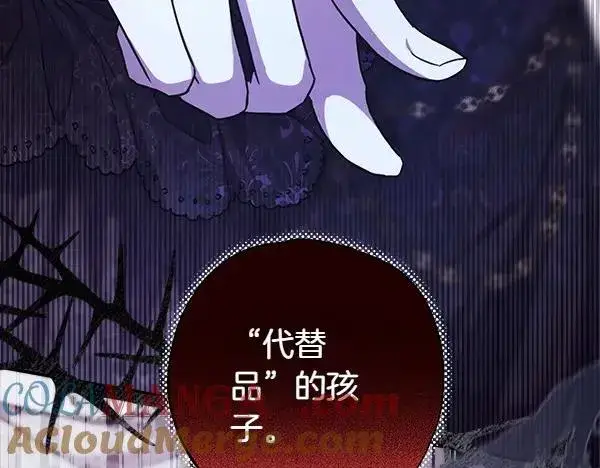 《反正是欧风小甜漫》第109话 赝品图217