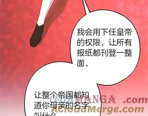 《反正是欧风小甜漫》第109话 赝品图225