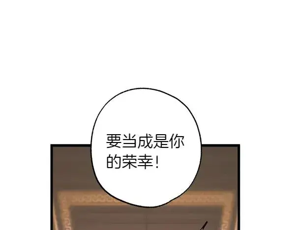 《反正是欧风小甜漫》第109话 赝品图227