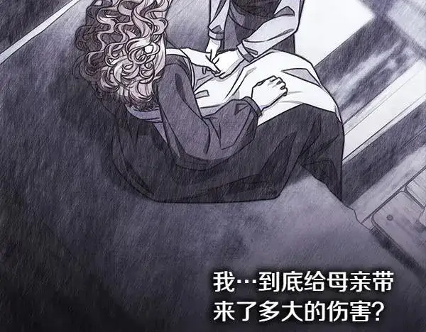 《反正是欧风小甜漫》第109话 赝品图235
