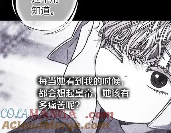 《反正是欧风小甜漫》第109话 赝品图237