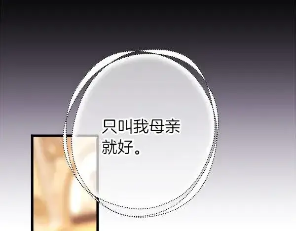 《反正是欧风小甜漫》第109话 赝品图239