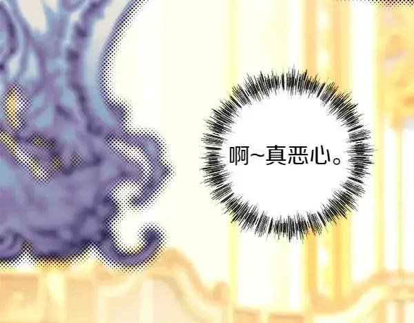 《反正是欧风小甜漫》第109话 赝品图24