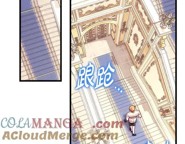 《反正是欧风小甜漫》第109话 赝品图241