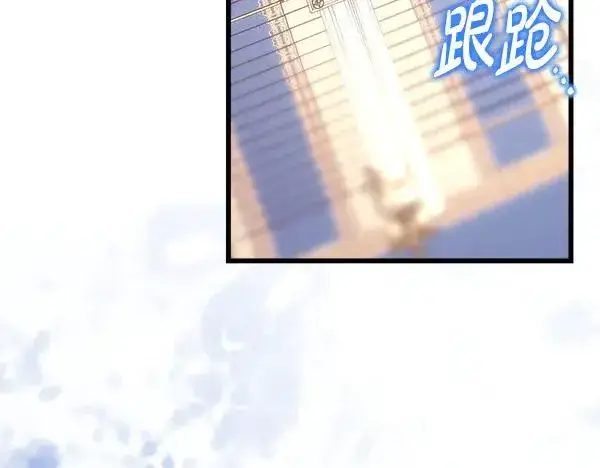 《反正是欧风小甜漫》第109话 赝品图242