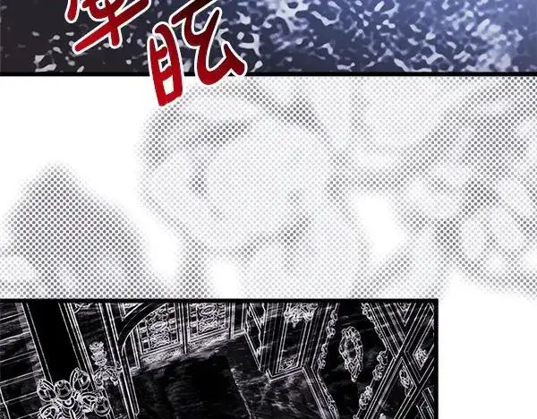 《反正是欧风小甜漫》第109话 赝品图244