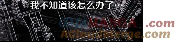 《反正是欧风小甜漫》第109话 赝品图245
