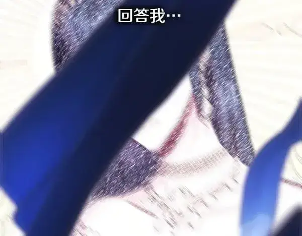 《反正是欧风小甜漫》第109话 赝品图248