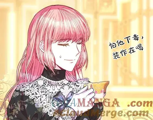 《反正是欧风小甜漫》第109话 赝品图25