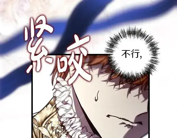 《反正是欧风小甜漫》第109话 赝品图250