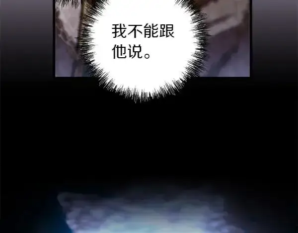 《反正是欧风小甜漫》第109话 赝品图252
