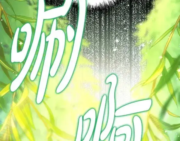 《反正是欧风小甜漫》第109话 赝品图256
