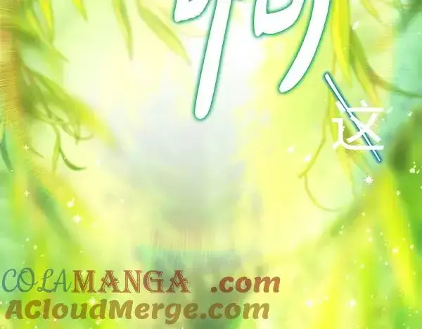 《反正是欧风小甜漫》第109话 赝品图257