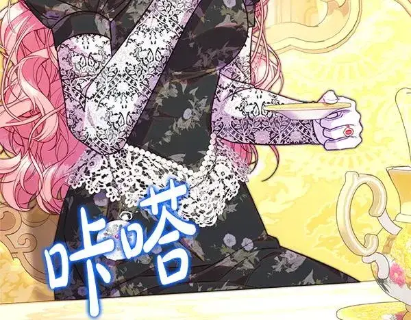 《反正是欧风小甜漫》第109话 赝品图26