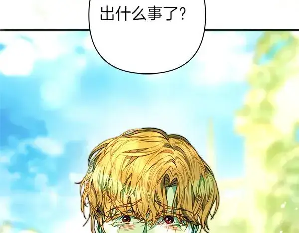 《反正是欧风小甜漫》第109话 赝品图262