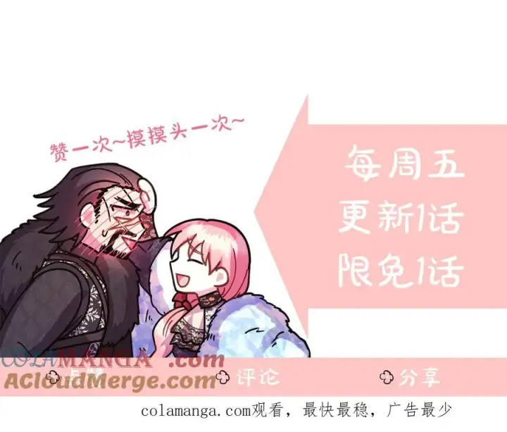 《反正是欧风小甜漫》第109话 赝品图281