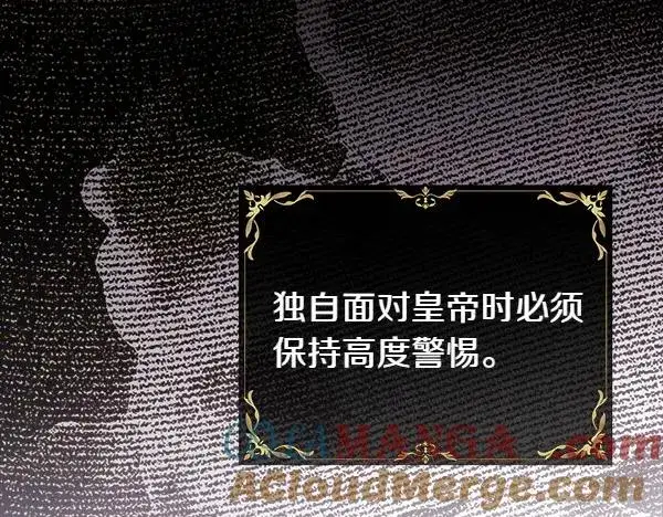 《反正是欧风小甜漫》第109话 赝品图33