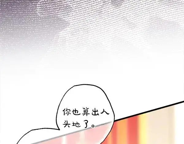 《反正是欧风小甜漫》第109话 赝品图34