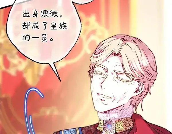 《反正是欧风小甜漫》第109话 赝品图35