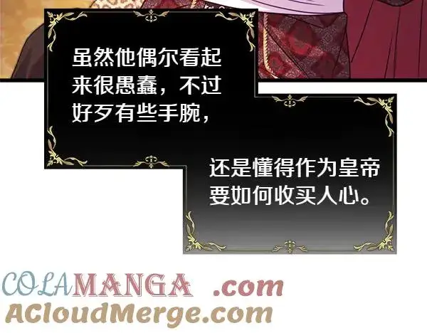 《反正是欧风小甜漫》第109话 赝品图37