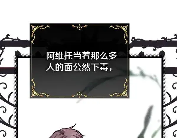 《反正是欧风小甜漫》第109话 赝品图38