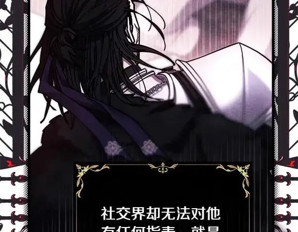 《反正是欧风小甜漫》第109话 赝品图40