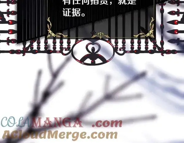 《反正是欧风小甜漫》第109话 赝品图41