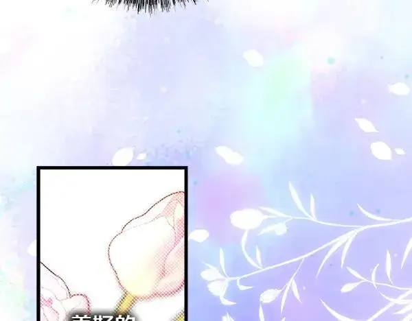 《反正是欧风小甜漫》第109话 赝品图46