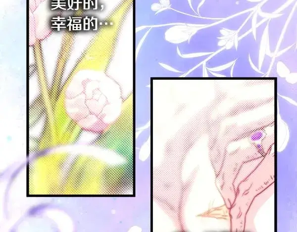 《反正是欧风小甜漫》第109话 赝品图47
