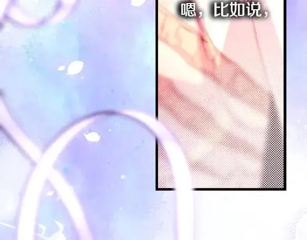 《反正是欧风小甜漫》第109话 赝品图48