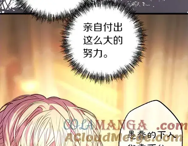 《反正是欧风小甜漫》第109话 赝品图5