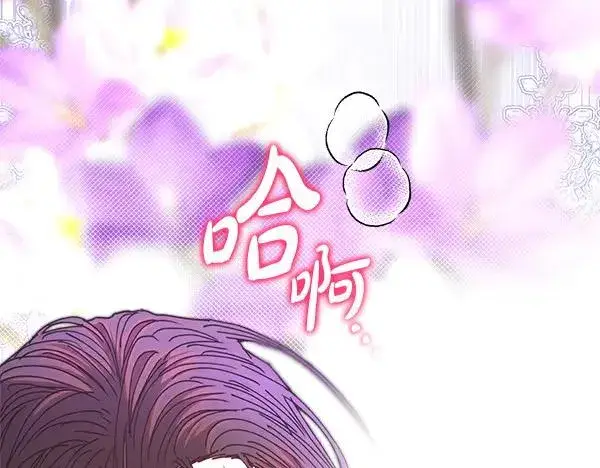 《反正是欧风小甜漫》第109话 赝品图50