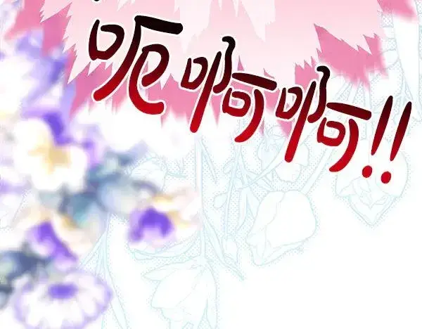 《反正是欧风小甜漫》第109话 赝品图55