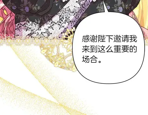 《反正是欧风小甜漫》第109话 赝品图63