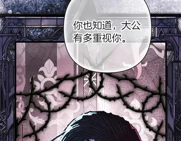 《反正是欧风小甜漫》第109话 赝品图68