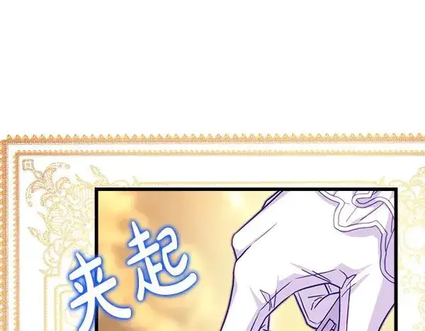《反正是欧风小甜漫》第109话 赝品图76