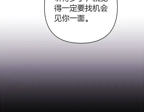 《反正是欧风小甜漫》第109话 赝品图79
