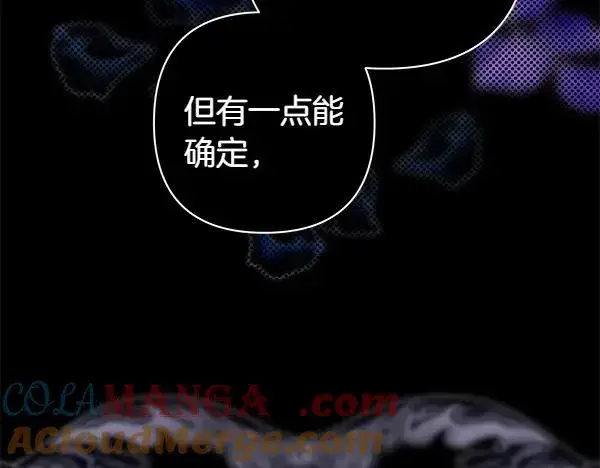 《反正是欧风小甜漫》第109话 赝品图85