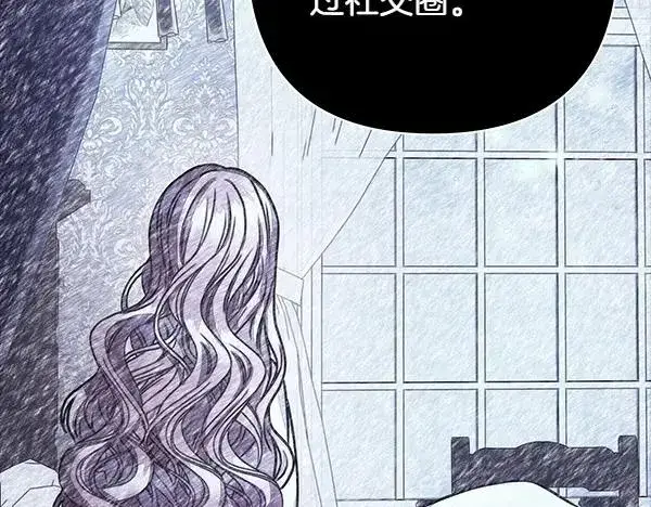 《反正是欧风小甜漫》第109话 赝品图87