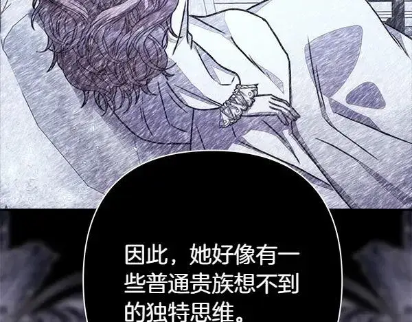 《反正是欧风小甜漫》第109话 赝品图88