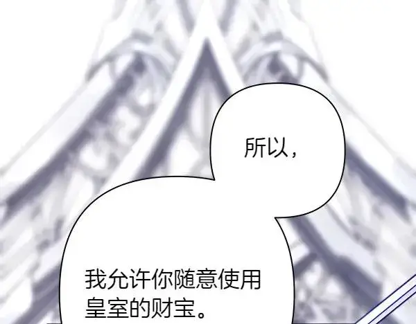 《反正是欧风小甜漫》第109话 赝品图98