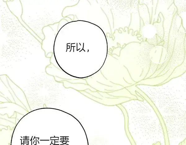 《反正是欧风小甜漫》第110话 出谋划策图103