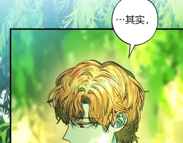 《反正是欧风小甜漫》第110话 出谋划策图122