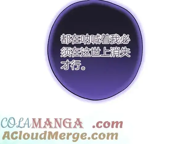 《反正是欧风小甜漫》第110话 出谋划策图13