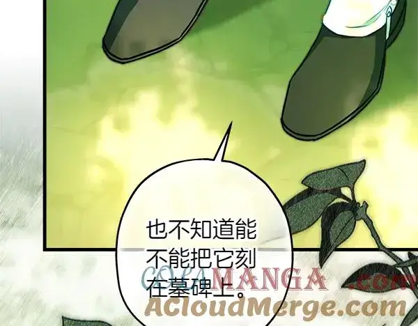 《反正是欧风小甜漫》第110话 出谋划策图133