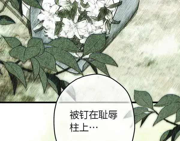 《反正是欧风小甜漫》第110话 出谋划策图136
