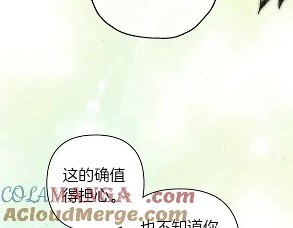 《反正是欧风小甜漫》第110话 出谋划策图137