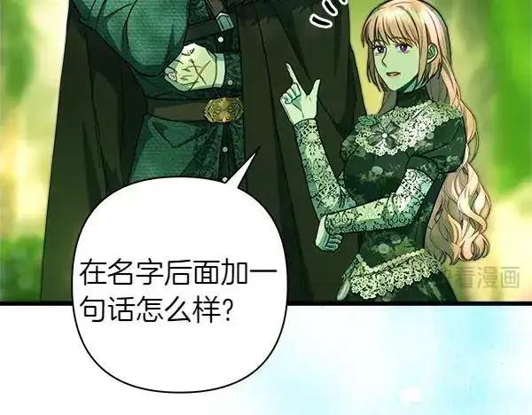 《反正是欧风小甜漫》第110话 出谋划策图139