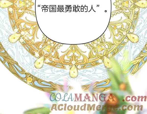 《反正是欧风小甜漫》第110话 出谋划策图141